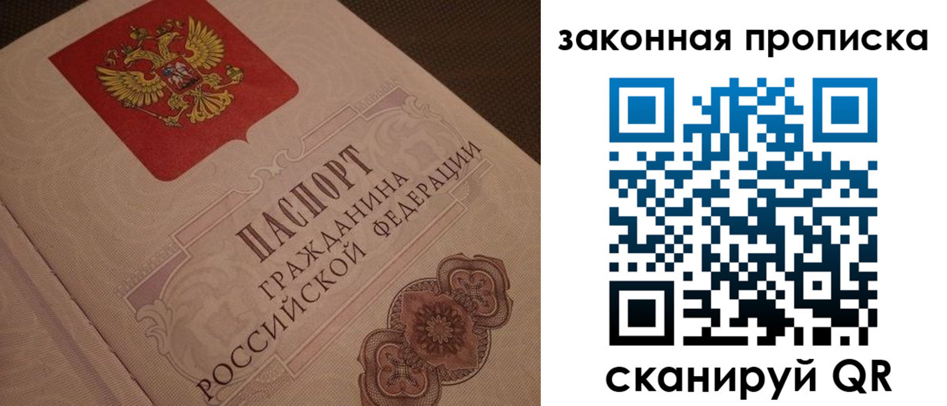 прописка для работы в Гремячинске
