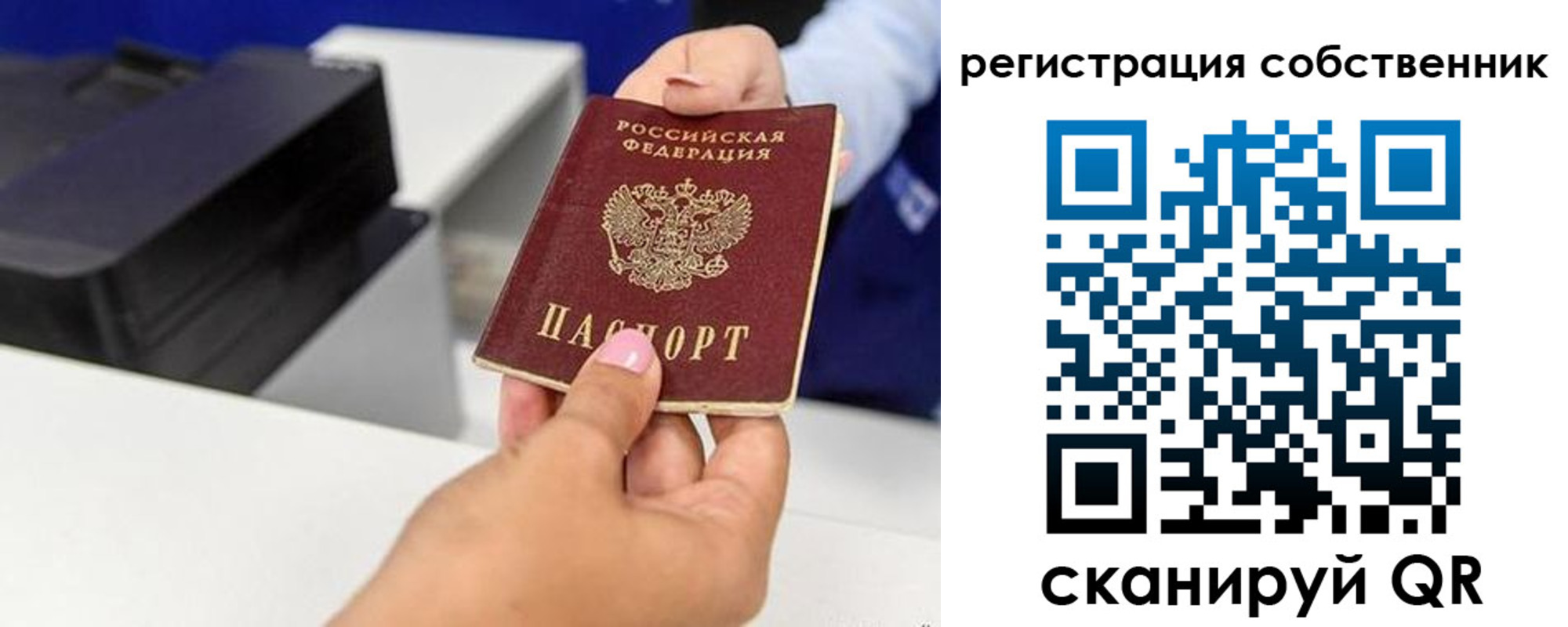 прописка для школы в Гремячинске