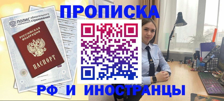 регистрация для школы в Гремячинске