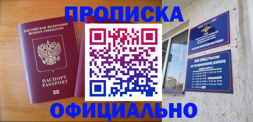 временная регистрация адрес в Гремячинске