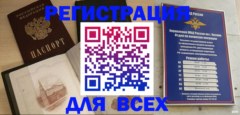 прописка для кредита в Гремячинске