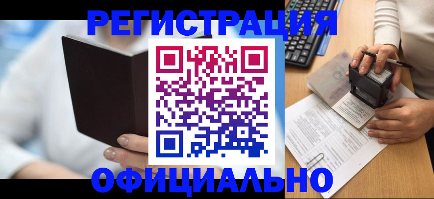 прописка в квартире в Гремячинске